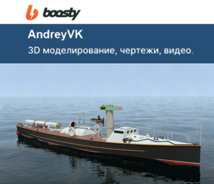 Купить 3D модель.