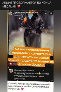 Акция