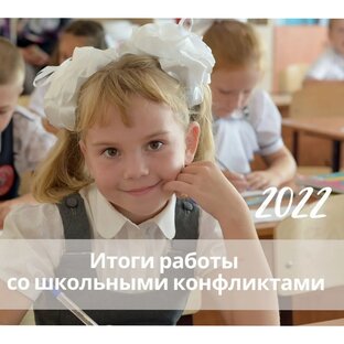 Школа - безопасная среда