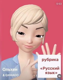 #русскийязык