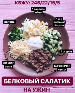 ПП РЕЦЕПТЫ, ЕШЬ И ХУДЕЙ УЖИН