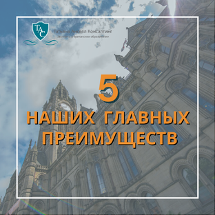 Наши преимущества 