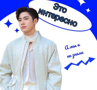 Это интересно