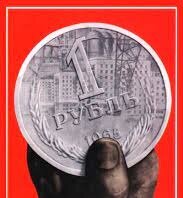 Трансферные стоимости