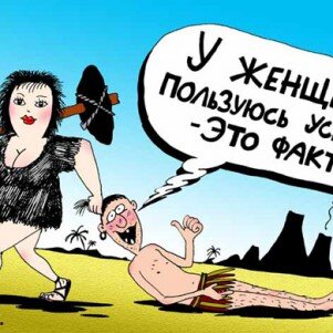 Идеальная матриархальная семья 