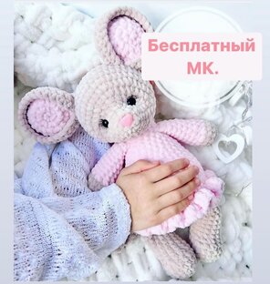 Мышки