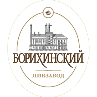 Борихинский пивзавод