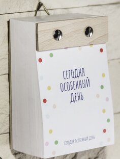 Какой сегодня праздник? 