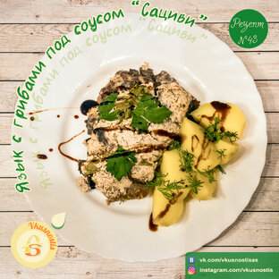 Вторые блюда