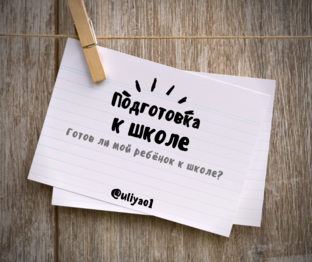 Дошкольники