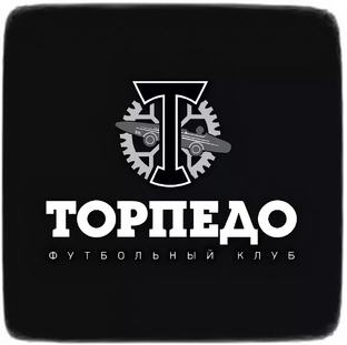 Торпедо.