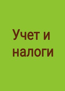 Газификация