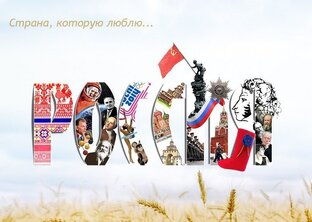 военно-патриотическое