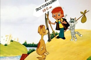Советские мультфильмы 