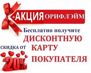 Акции 