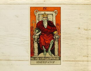 Император
