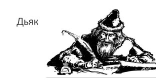 Незнакомые слова