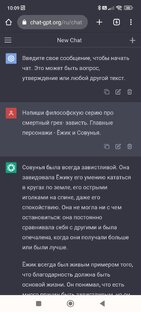 Нейросеть 
