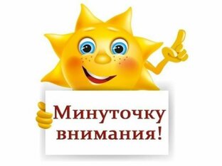 На правах консультации