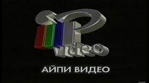 АЙ ПИ ВИДЕО 