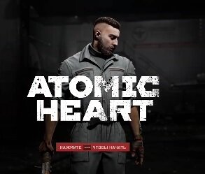 Прохождение