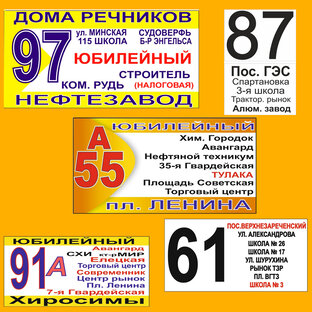 «‎Забытые коммерческие автобусные маршруты» - 2