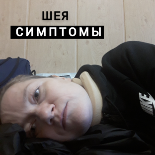 Моя история