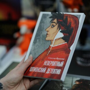 Шпионы, алхимики, поэты и лжецы