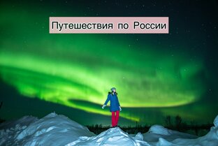 Россия
