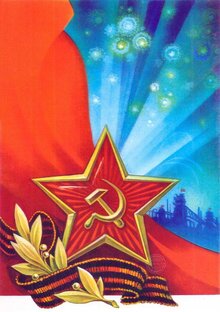 Самому мужественному, самому смелому