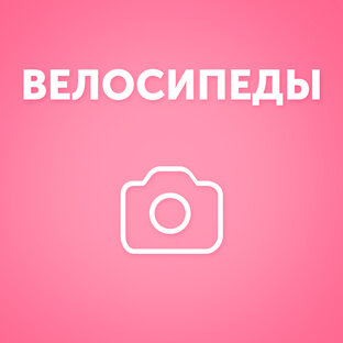 фото и ролики