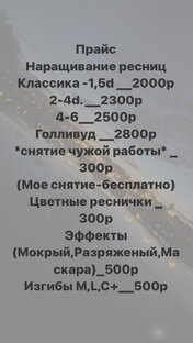 Прайс