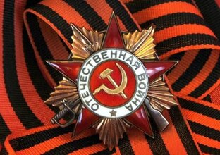 Великая Отечественная Война