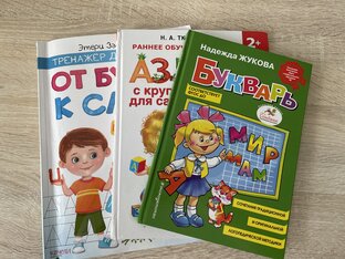 Занятия дома с детьми 4-6 лет