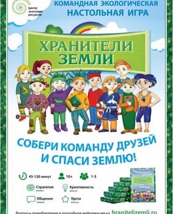 Экоигры и настолки