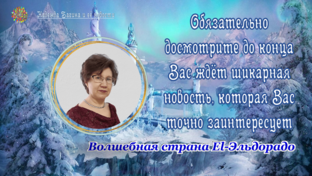 EL-TV Новости