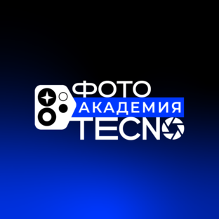 Фото Академия TECNO