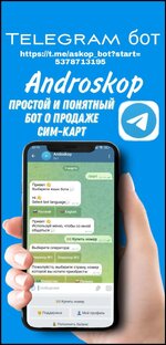 Телеграмм ботик。･:*:･(✿◕3◕)❤