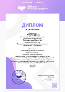 Выставка работ
