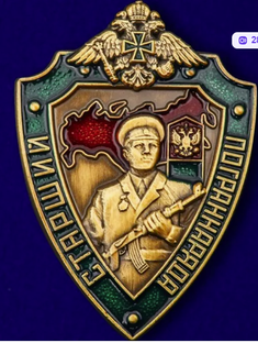 Граница