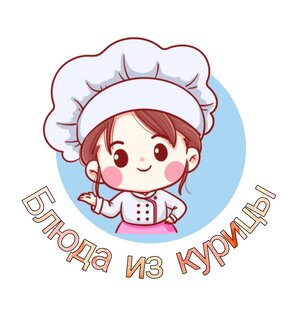 Подборка блюд из курицы