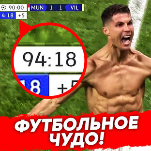 ГОЛЫ Шедевры!