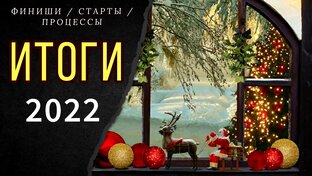 Итоги. Готовые работы