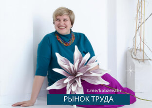 Рынок труда