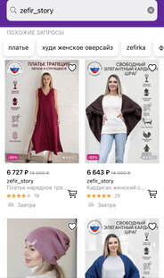 Мы на Wildberries