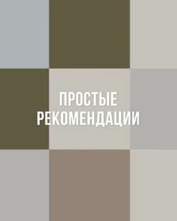 Рекомендуем