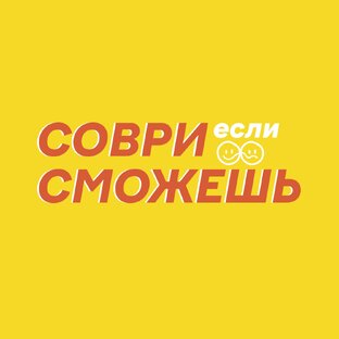 Шоу