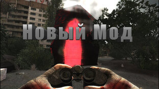 Сталкер: Пред Гибернация.