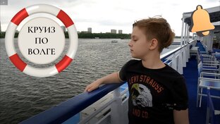 Круиз по Волге. Москва - Углич - Рыбинск - Ярославль - Мышкин - Москва.