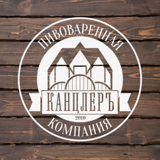 КАНЦЛЕРЪ